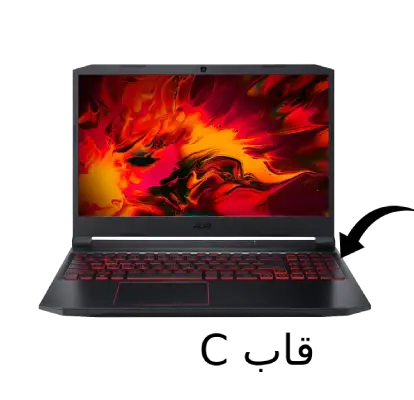 تعمیر و تعویض قاب C لپ تاپ ایسر